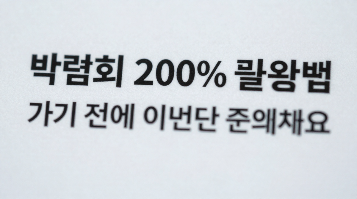 박람회 200% 활용법, 가기 전에 이것만 준비하세요